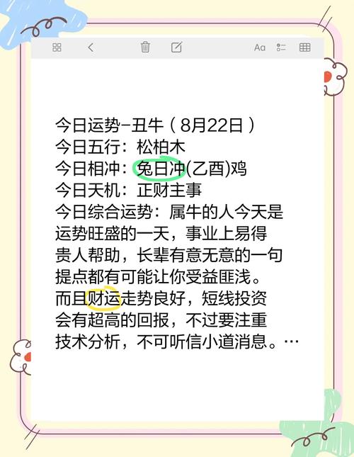 属牛人2013年运势如何？运势详解及影响分析？