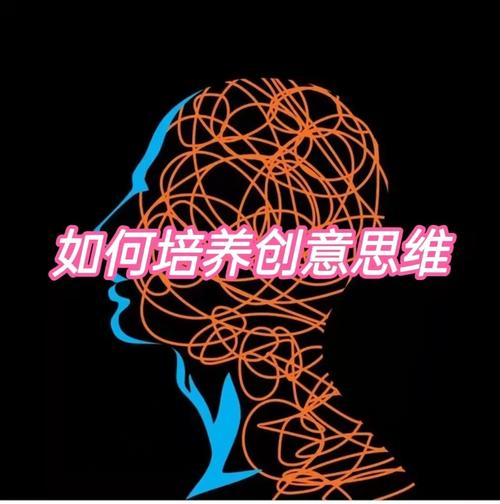 为什么聪明人独处时更容易激发天马行空的创意思维？