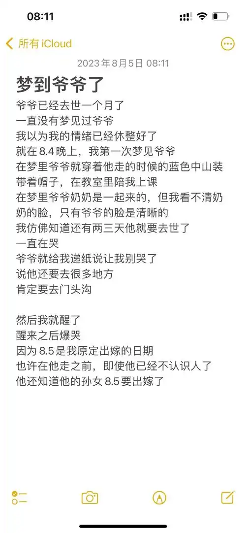 梦见爷爷健在却去世了这预示着什么？