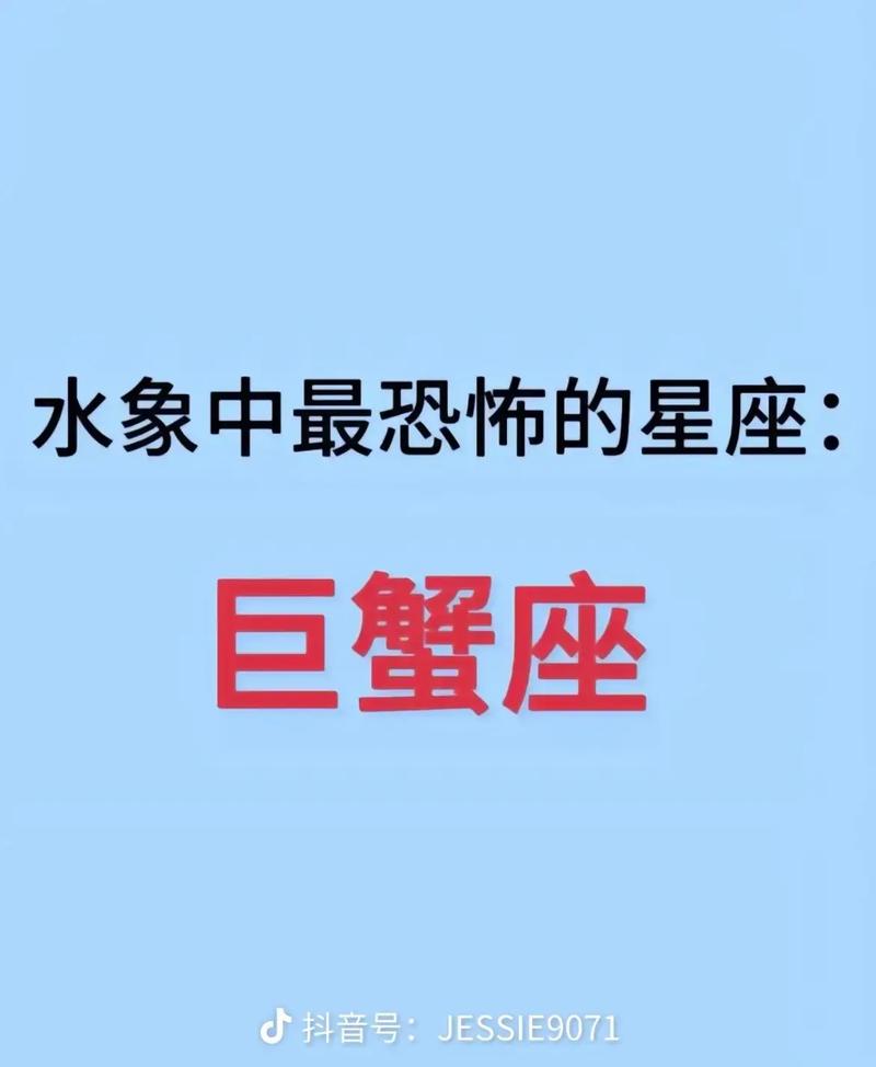 巨蟹座专属灵兽叫什么名字？有没有一个特别的称呼？