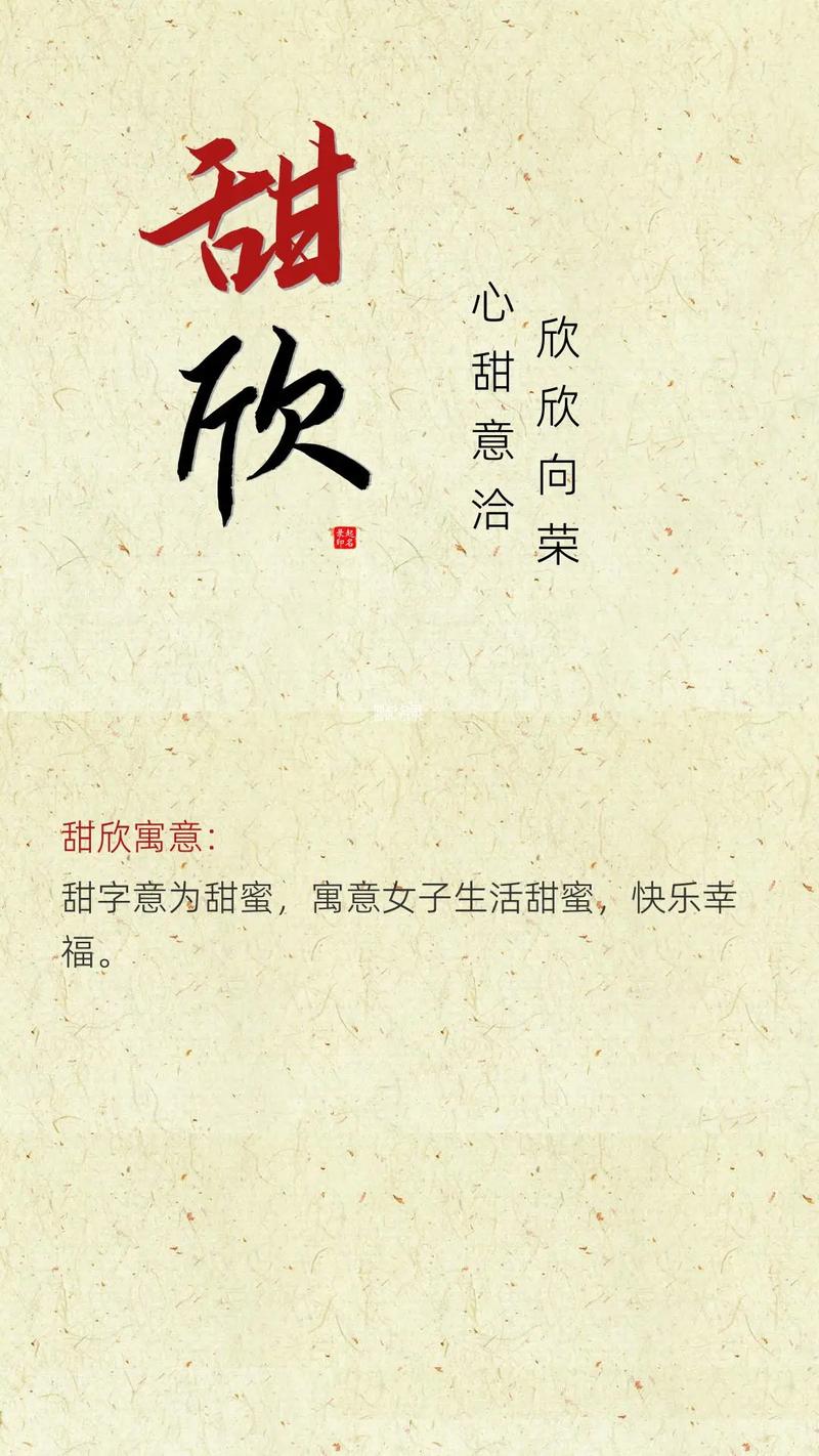 欣字取名属相吉凶如何判断，欣字取名是吉还是凶？