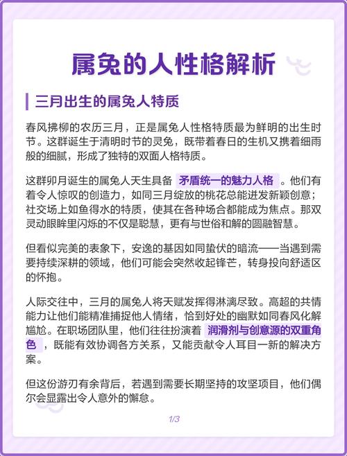 属兔天秤女性格特点有哪些？她们的性格是怎样的呢？