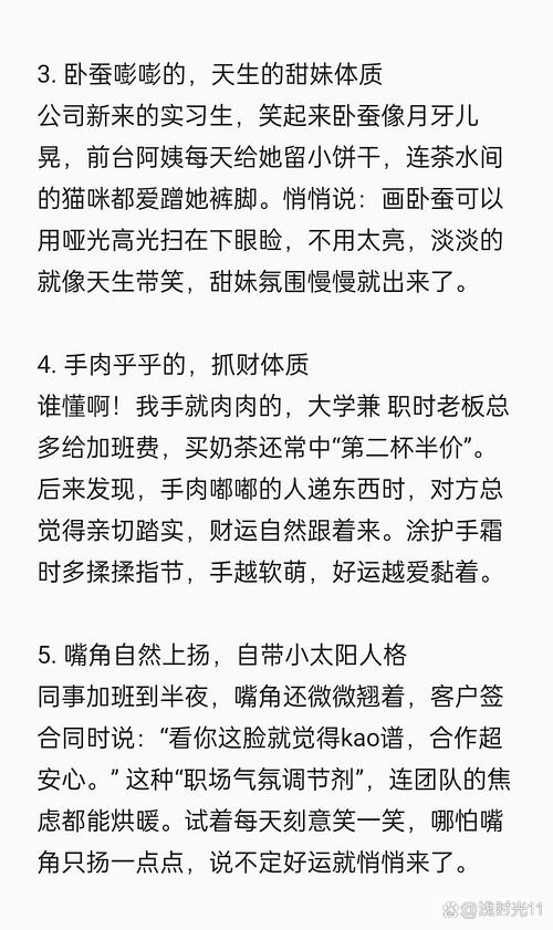 晚年有出息的女生面相特征有哪些？富贵面相分析是怎样的？