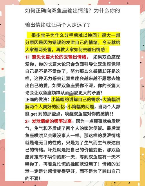 双鱼座吵架后不理人怎么办？如何处理与双鱼座的争执？