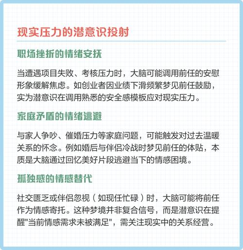 为什么我总是频繁梦见我的前男友，这是怎么回事呢？