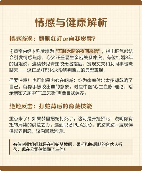 已婚女人梦见蛇咬自己的手是什么预兆或含义？