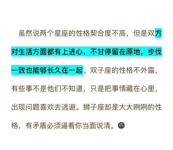狮子座和双子座在一起会是什么样子的恋爱关系？