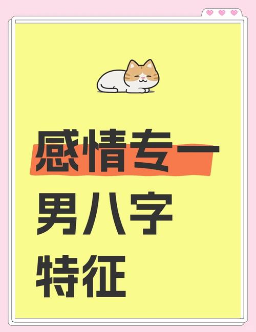 感情专一的男人有哪些显著特征？