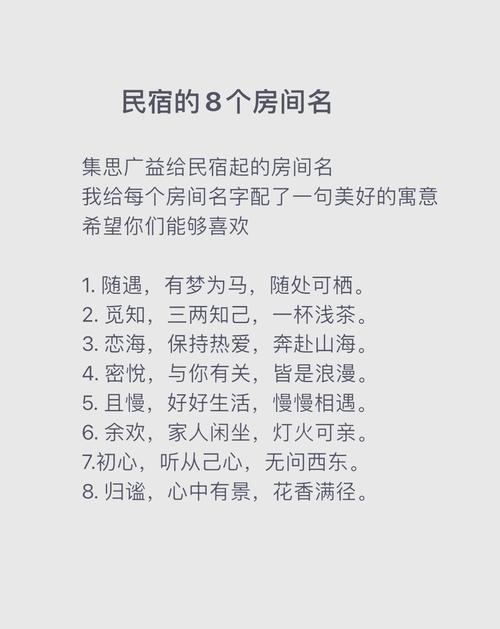 有哪些充满文化韵味和寓意的高雅卧室名字推荐？