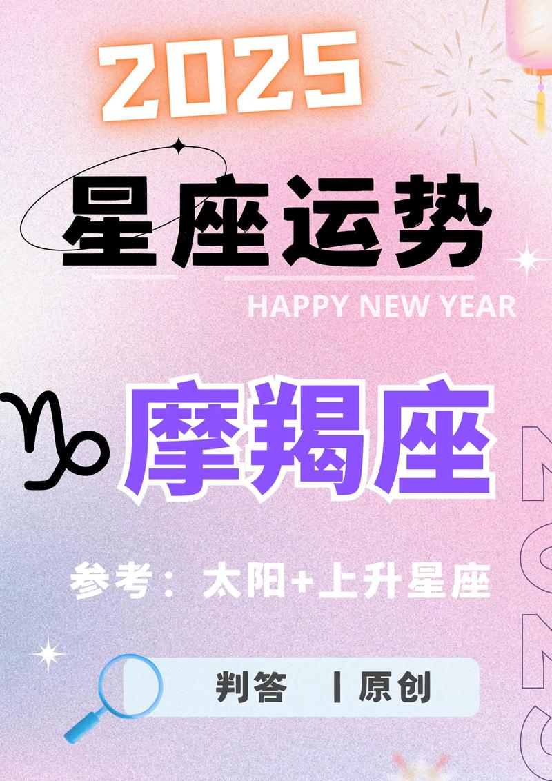 摩羯座未来一周运势如何，会有哪些变化和影响？
