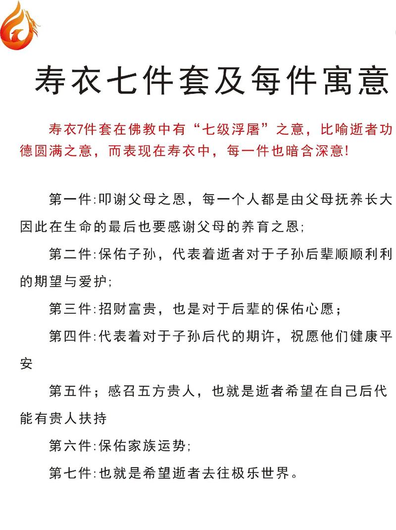 梦见好几套寿衣预示着什么含义？