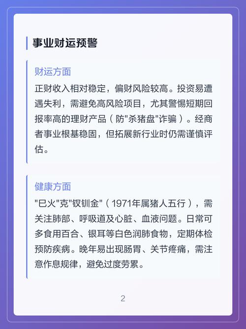 属猪人最适合和哪个属相合作事业，财运最旺？