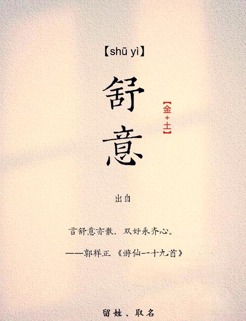 宁字取名有什么美好的寓意和象征？