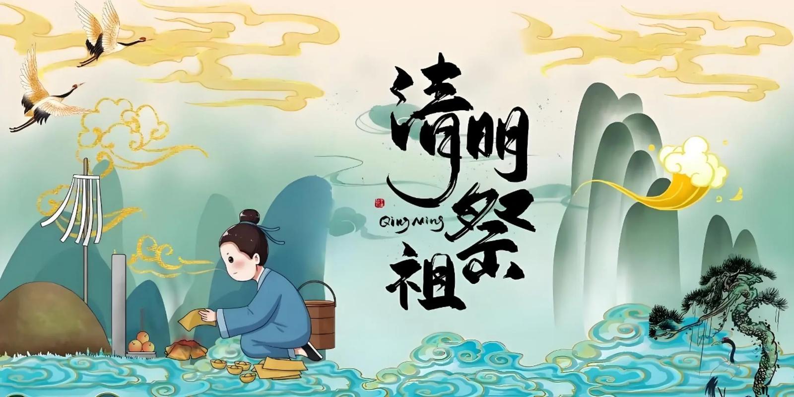今年农历闰二月，清明节可以祭奠祖先吗？