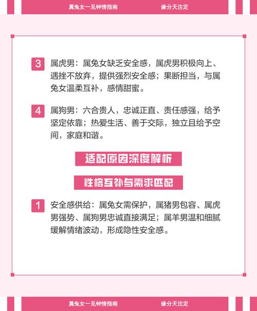 一见钟情指的是哪个生肖？这个生肖与一见钟情有什么忒别关联？