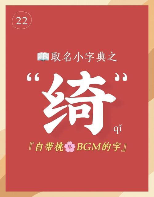 绮字五行属什么繁体字？它有几画？绮字的五行属性是什么？