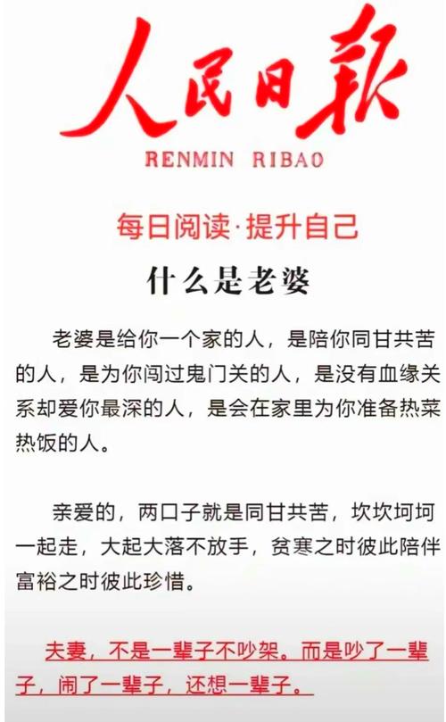 周公解梦中背老婆的含义是什么？