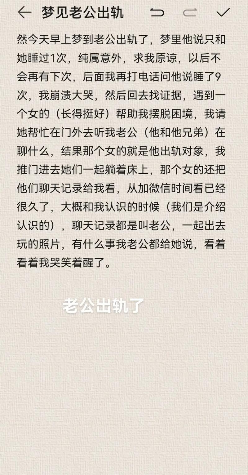梦见闺蜜老公出轨，这预示着我朋友婚姻有什么问题吗？