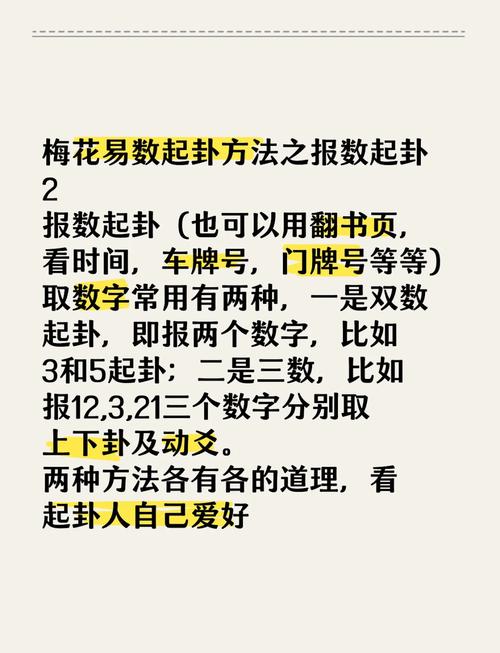 如何通过生辰八字摇卦每日一卦进行周易算命？