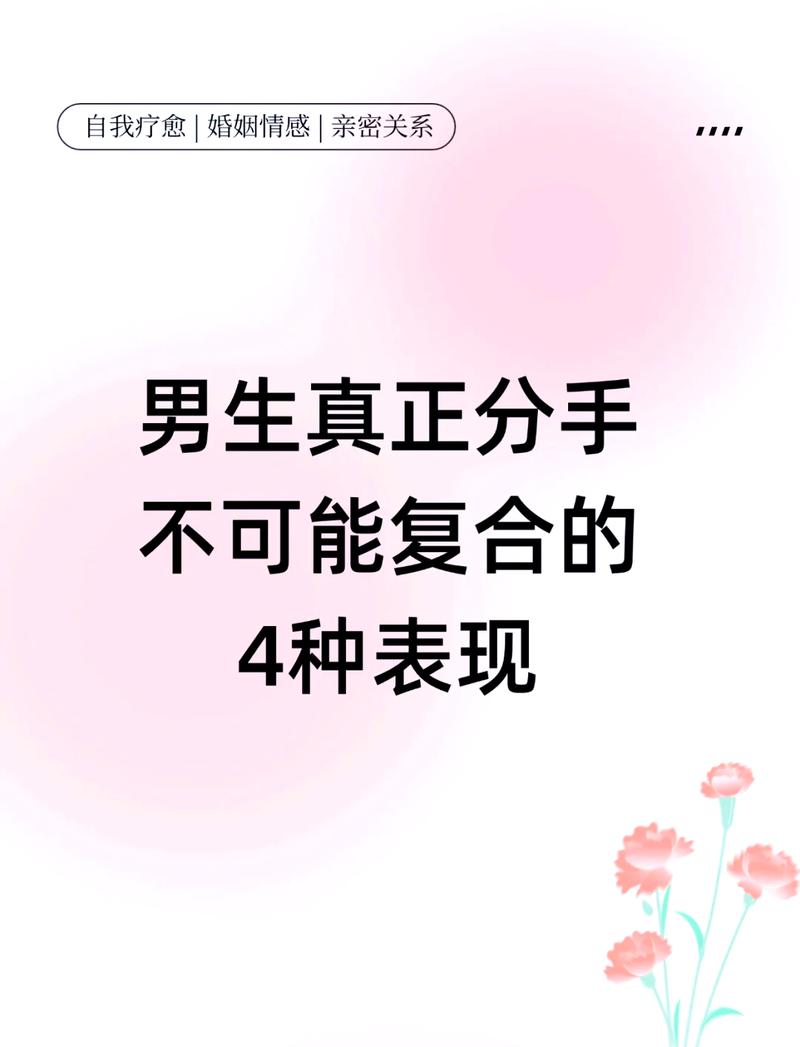 属猴男性分手后是否还有复合的念头或失恋后他是什么状态？