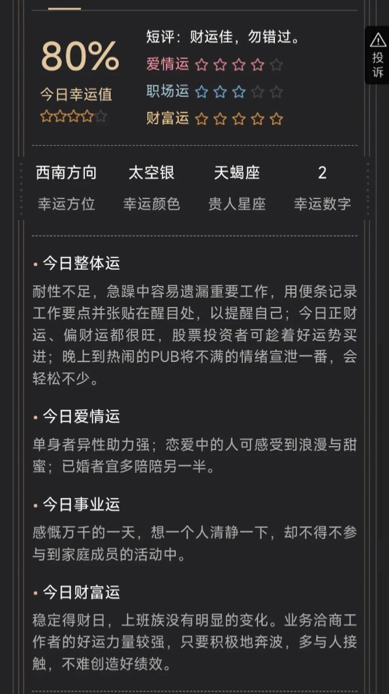 双子座本月运势如何查询？