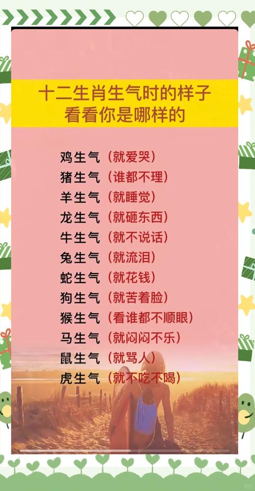 注定二婚的生肖男有哪些生肖特点？