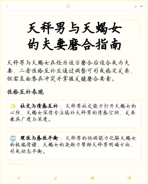 天秤座和天蝎座在一起会怎样，他们的性格和关系会怎样发展？