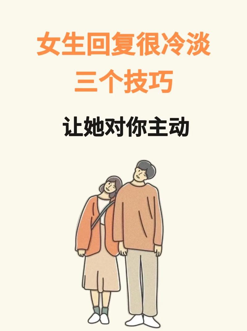 属牛女为何突然对我冷淡，不再主动聊天了呢？