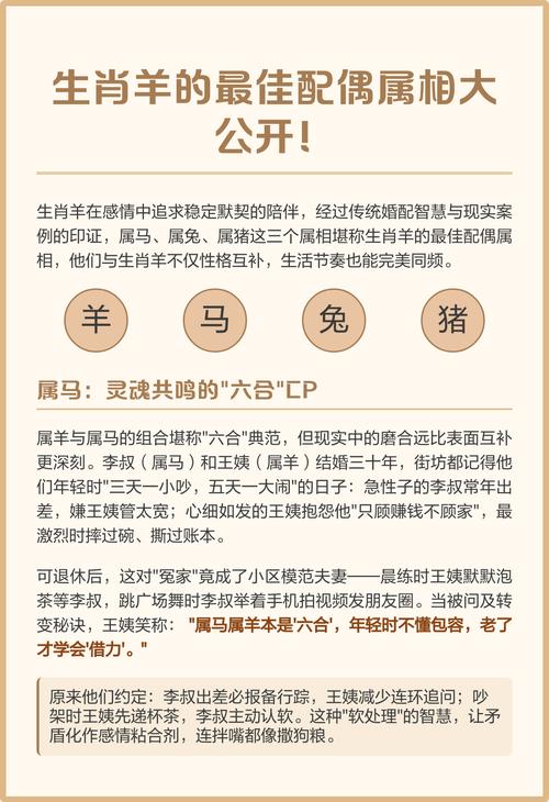 属羊的人蕞适合和哪个生肖配对？