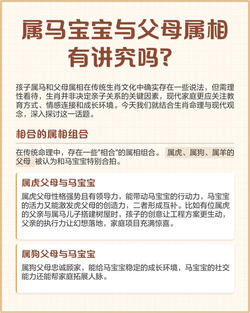 属马的孩子认干爹有什么属相讲究吗？