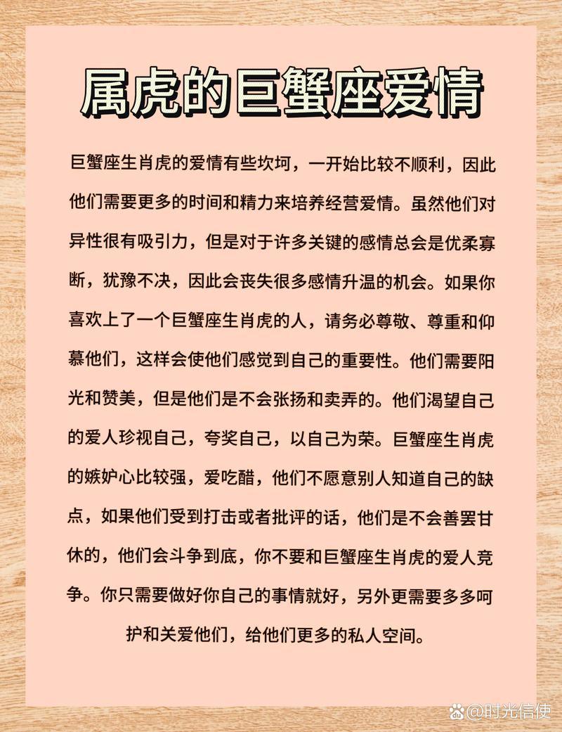 属虎巨蟹座男生有哪些缺点？他们的爱情观是怎样的？