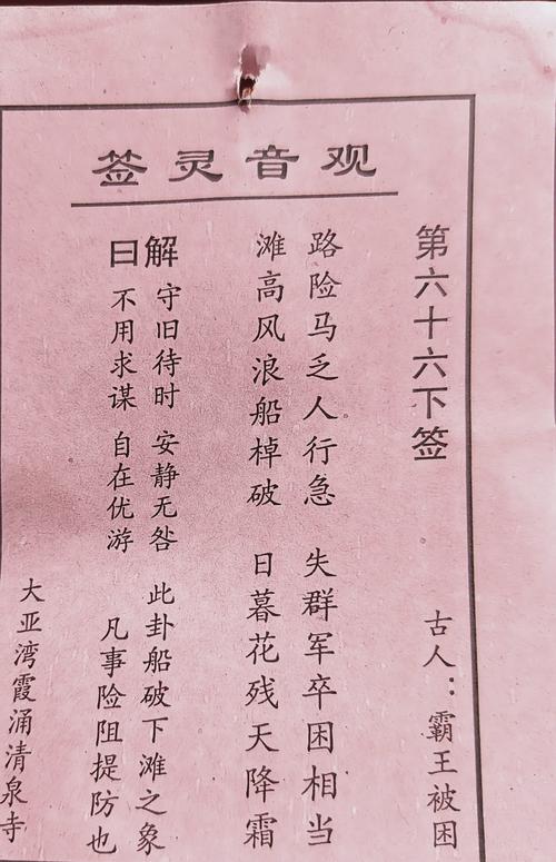 算命姻缘下下签者阝有哪些详细内容？