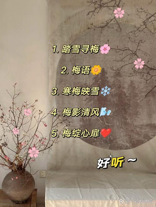 有哪些带梅字的花卉名字？