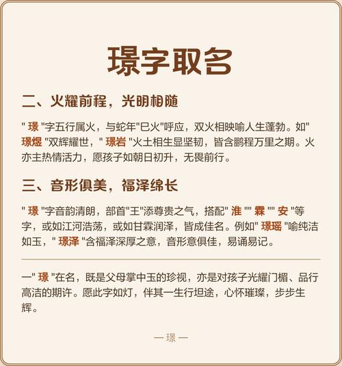 请问璟字在五行中属于哪一类五行属性？