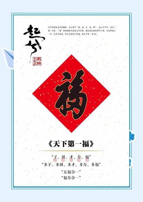 有哪些寓意福气美好的字可以组成高贵带福气的名字？