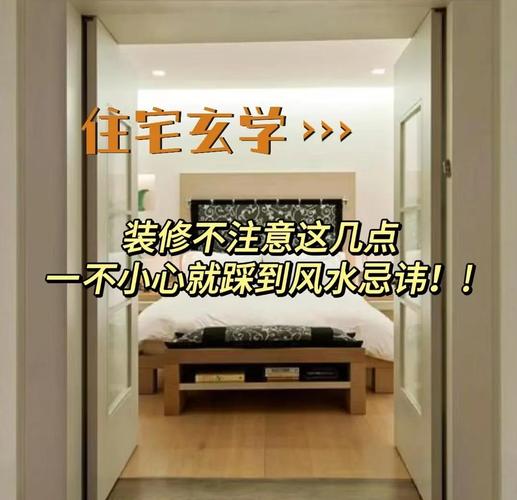 卧室门破洞风水影响大吗？卧室房门风水有哪些禁忌需要注意？