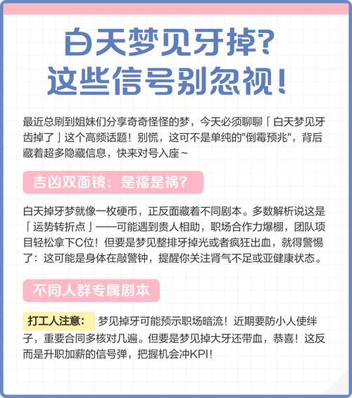 梦见下排门牙断一半是什么预兆或吉凶？