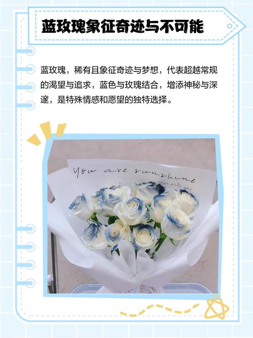 蓝色妖姬花语究竟象征着怎样的情感寓意？