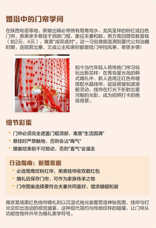 门帘风水讲究和禁忌具体有哪些，有什么需要注意的地方？
