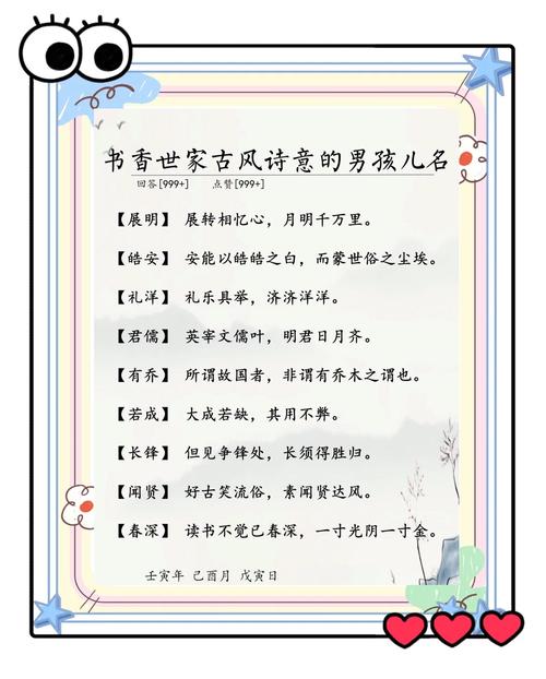 有没有优雅古风男生名字，诗意十足且充满书卷气？