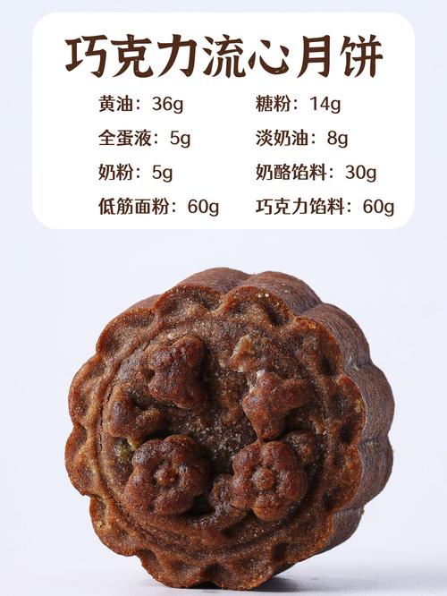 月饼的别称雅号有哪些？