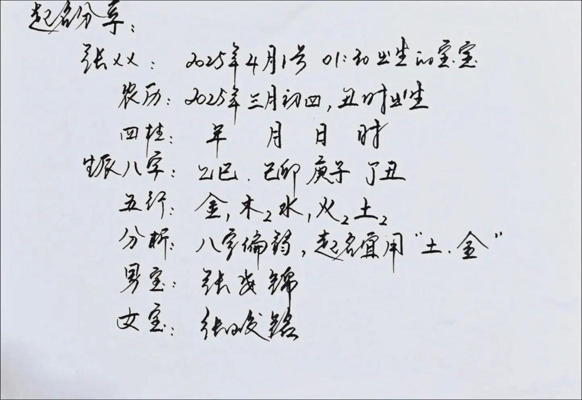 2026年八字姓名相合测算，姓名个数配对如何为长尾？