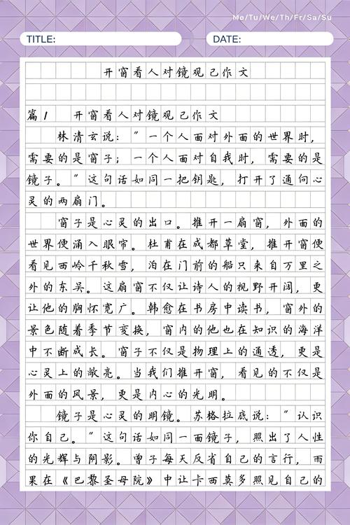 梦见别人或窗外有人拿着镜子，这预示着什么？