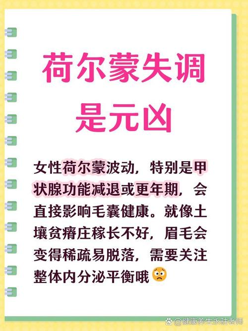 女人掉眉毛是什么原因引起的？有没有什么解决办法？