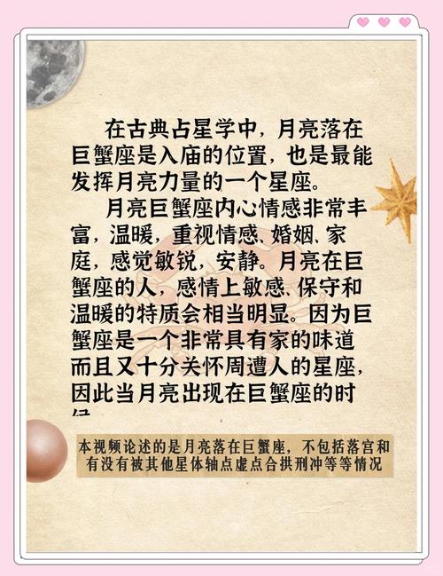 1994年6月12日出生的人属狗巨蟹座，他们的星座是什么？