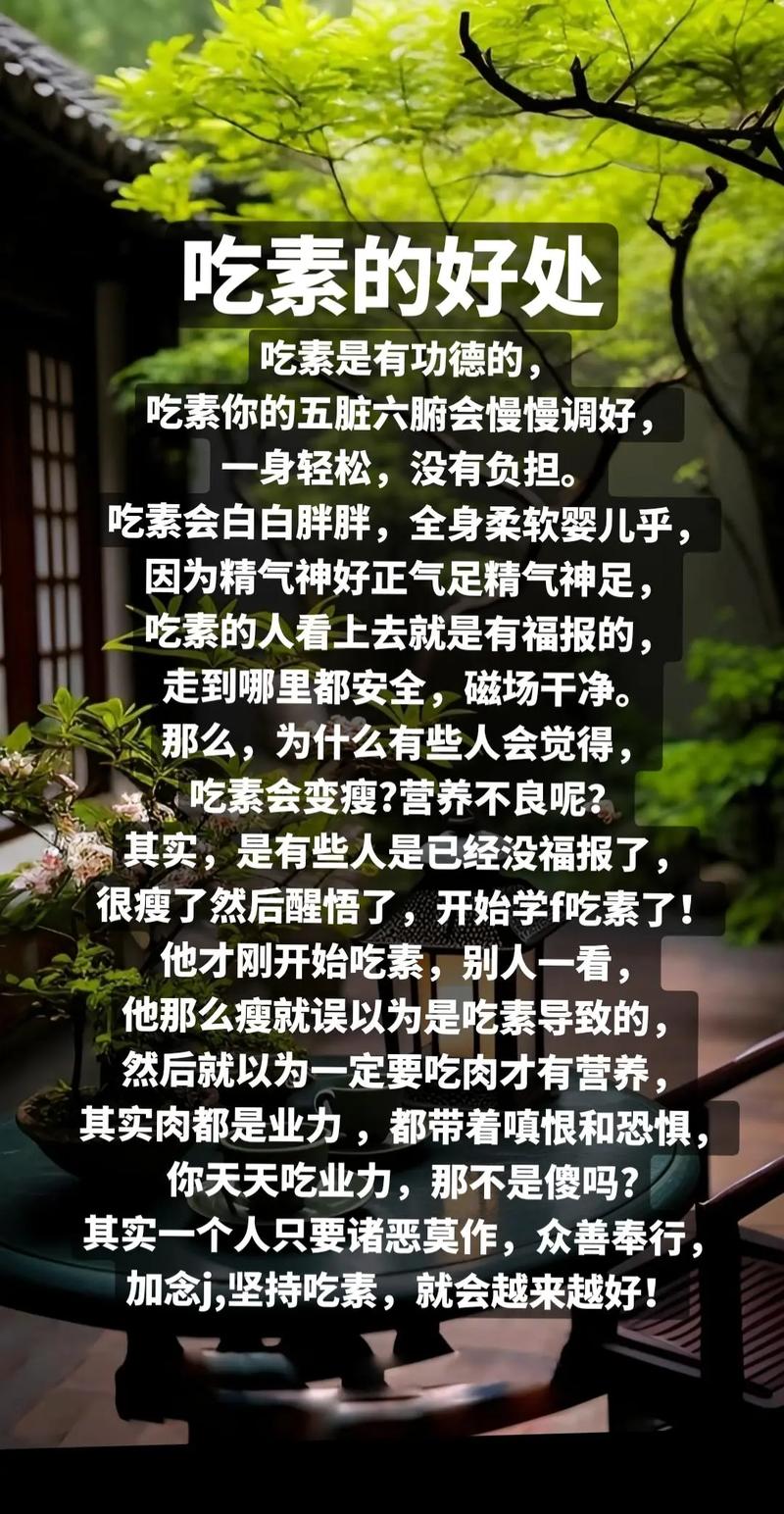 吃素对运势有影响吗？哪些人吃素后运势会变好？
