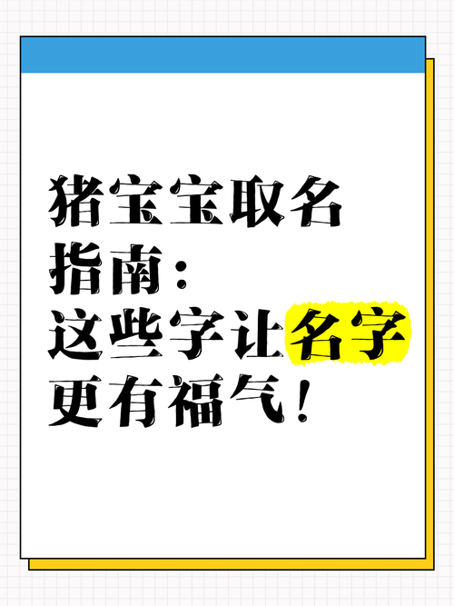 猪年男孩名字阳刚涵养的洋气有涵养版本，有没有什么好建议？
