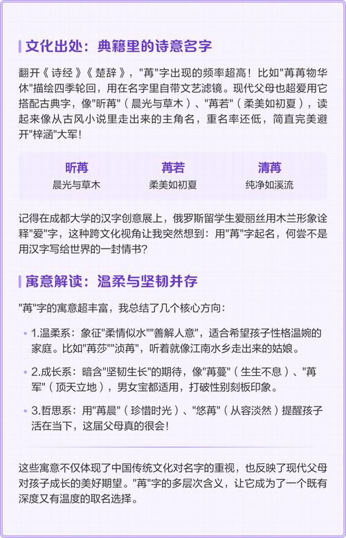 冉字取名有什么寓意和深层含义？