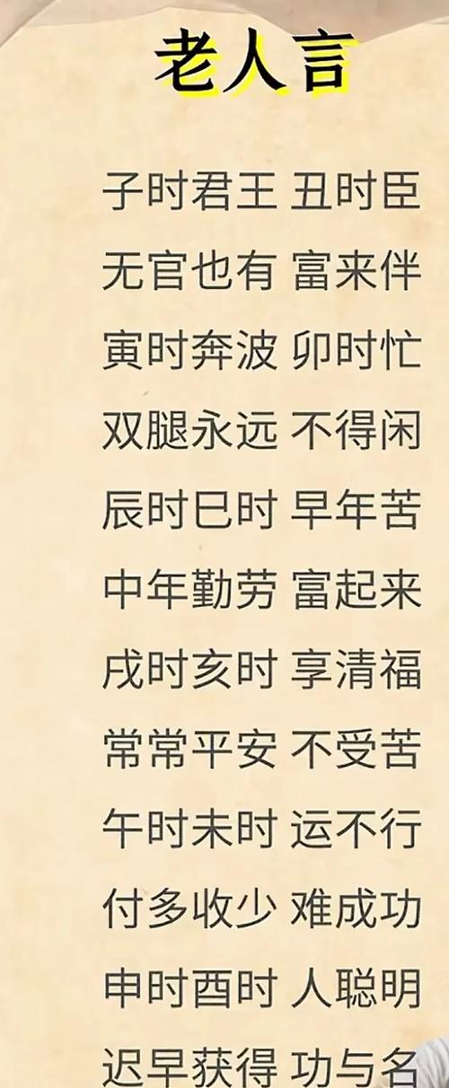根据生年月日时辰，如何判断个人命运走向？