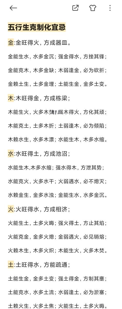 如何判断八字中五行旺弱？